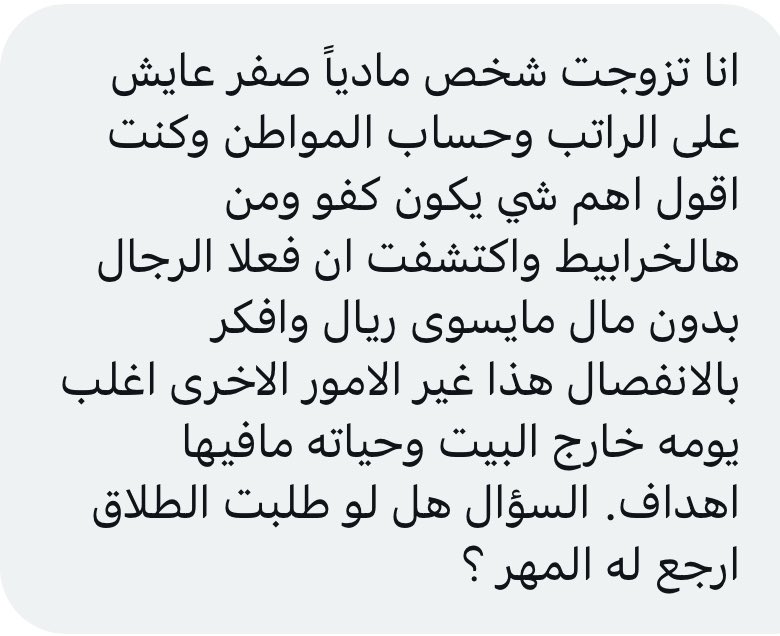 اسأل محامي⚖️ tweet media