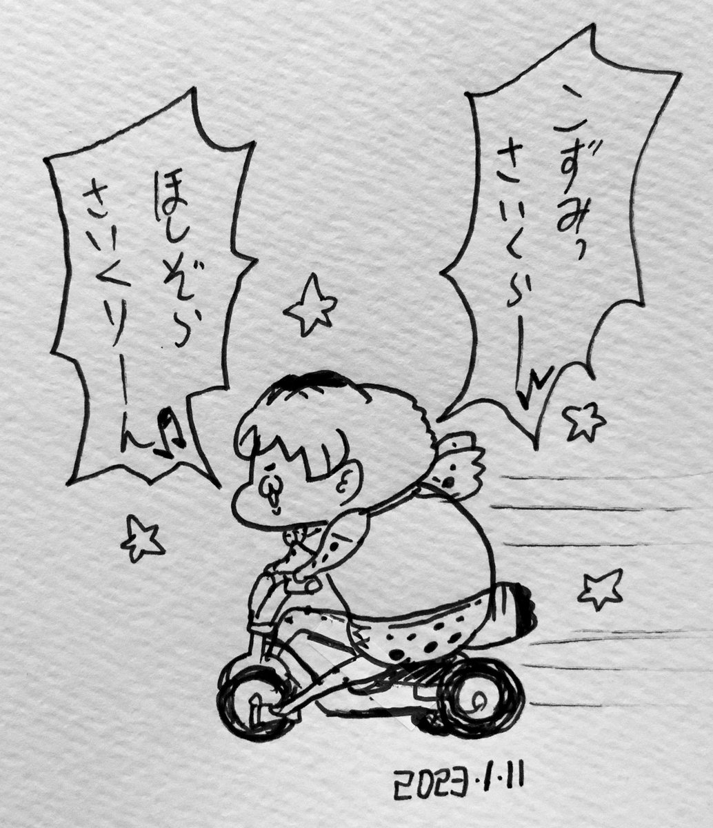 コズみんみサイクラー 