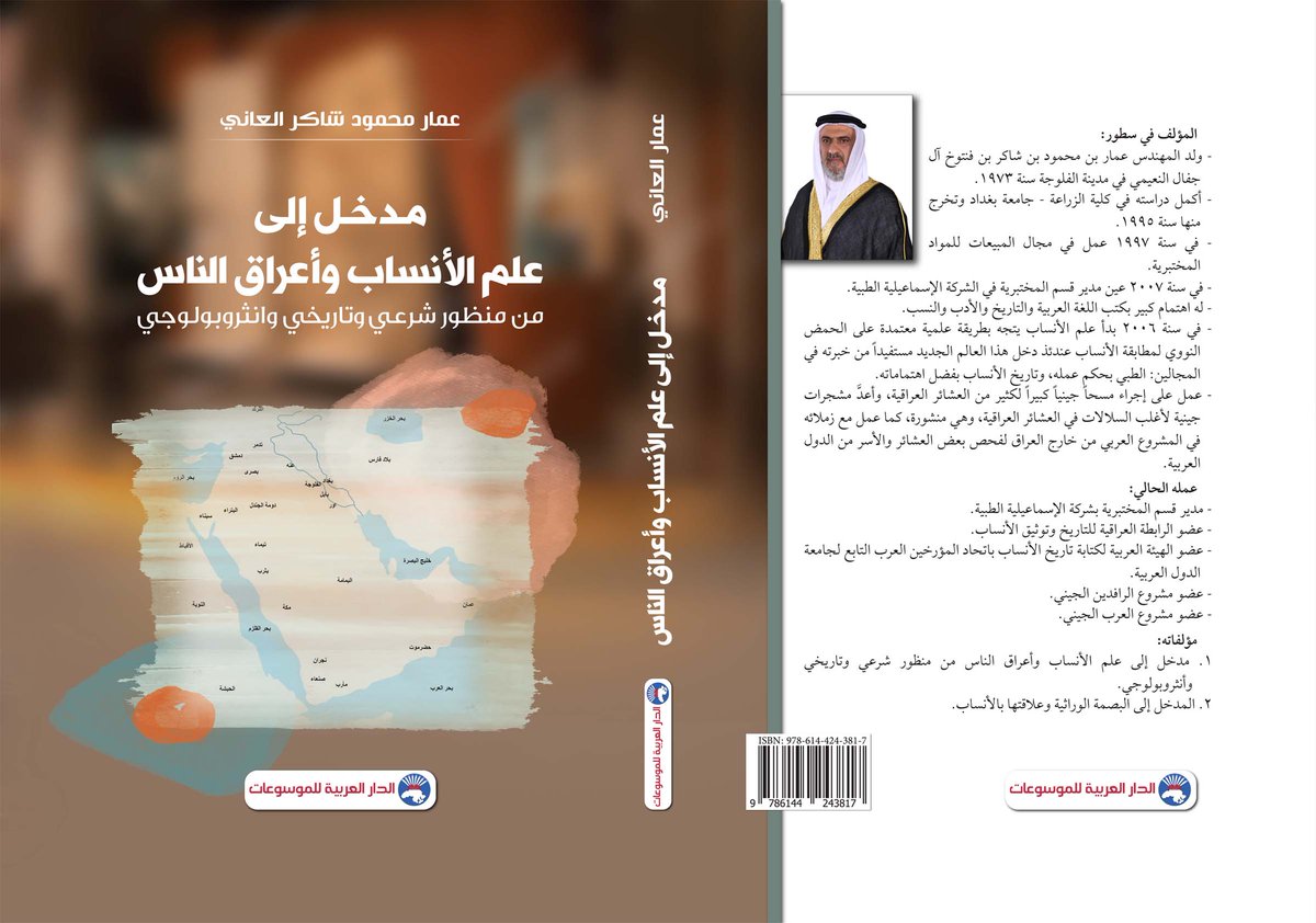 الدار العربية للموسوعات والكتب tweet media