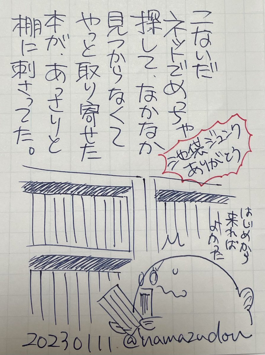 一日一絵。
滑り込み。 