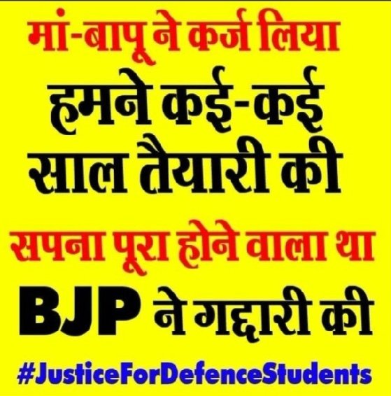 RahulSewda19's tweet photo. #JusticeForDefenceStudents
वो न्याय भी किस काम का जो समय पर ना मिले https://t.co/q6rwglAPQV
