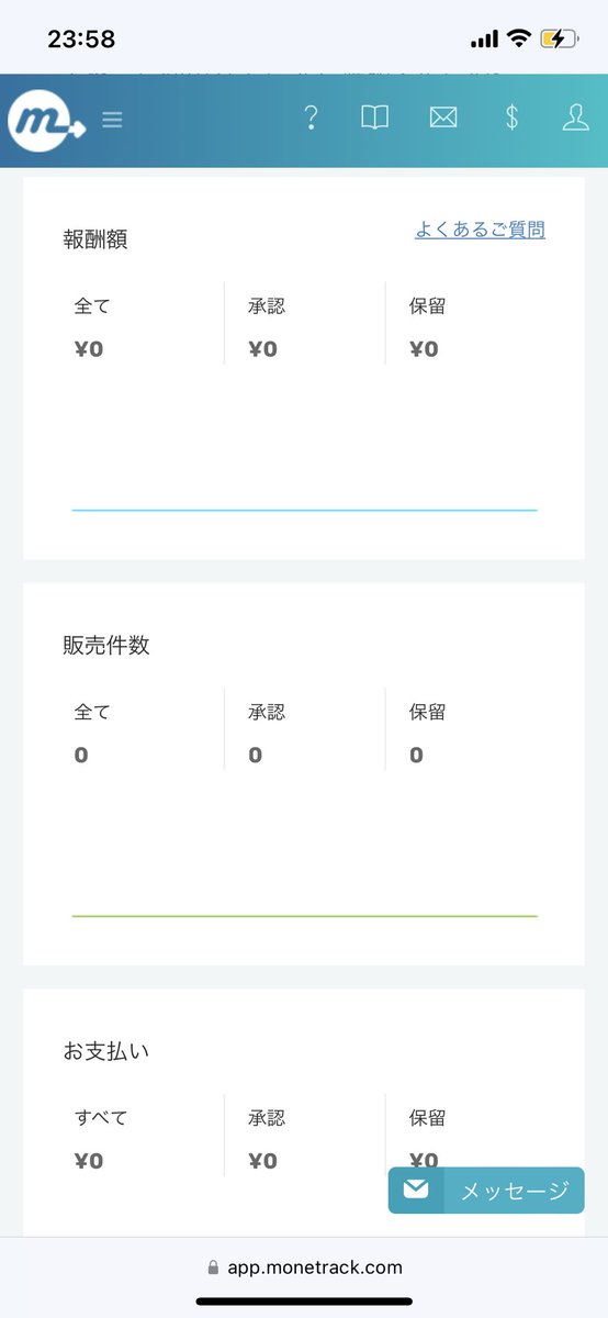100日後にASPアフィで5万円稼ぐ人間 tweet media