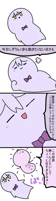 へにょりん
1694話
#凛Art
#ギルザレン画廊 
#ムギザレン 