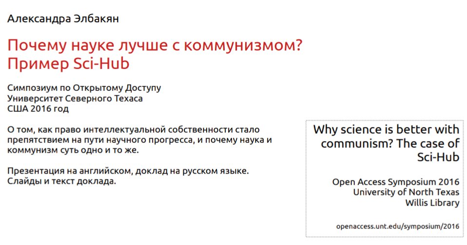 Anne DefendPressFreedom on Twitter "RT alicirce Scihub cofounder