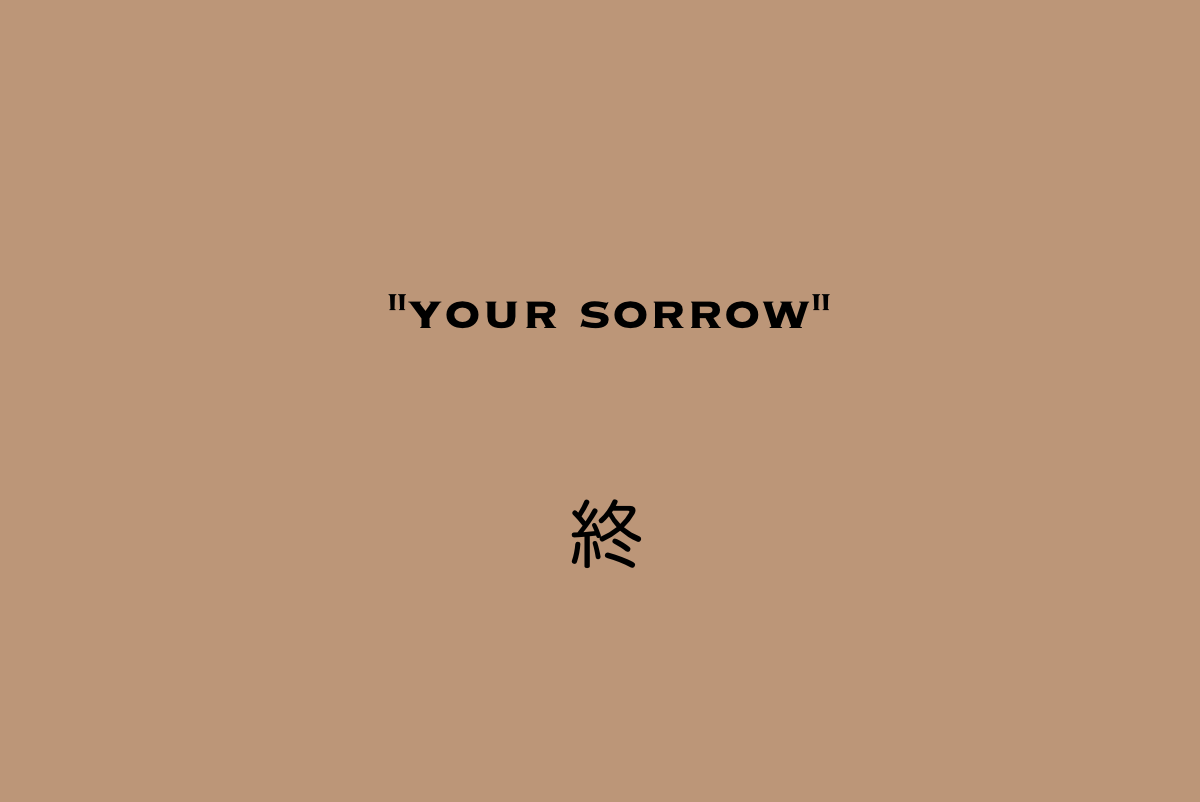 #宜候 22(終) 