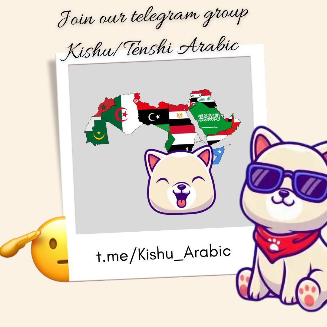 InuKishu's tweet photo. As-salaam ‘alaykum, our Arabic supporters!

You asked, we delievered - all #kishu updates, only a few clicks away - all in your mother tongue. 🔥

Come on in, make yourself at home: https://t.co/352RIDzQWW https://t.co/kKmne5VXjS