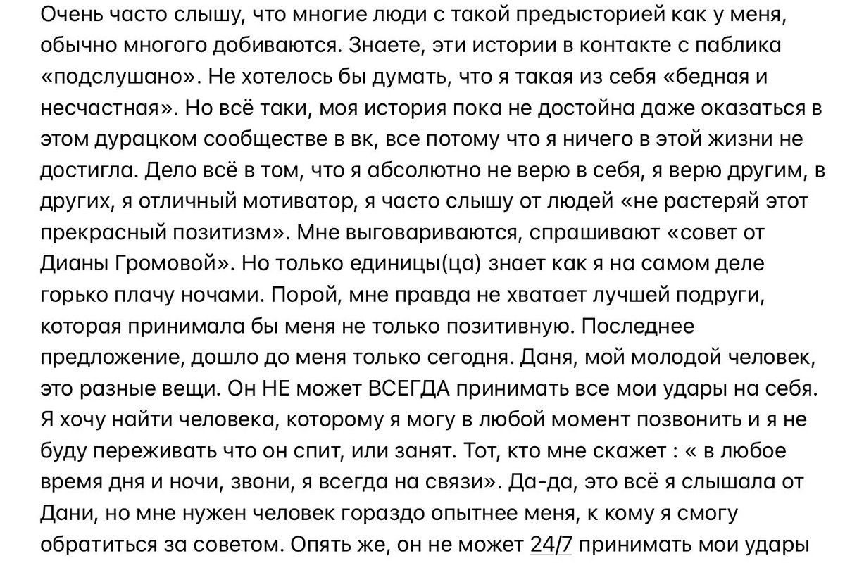 GromovaDisha's tweet photo. 1. Я, которая говорю про себя (и думаю тоже), что я очень позитивный человек и мне не свойственны внутренние переживания …. Так же моя заметка спрятанная под пароль на айпаде… (лет 5 назад в Китае)…. https://t.co/r2iVQiUUK0
