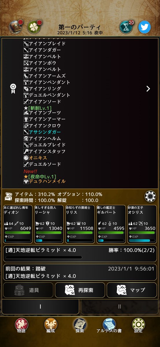 HgapurasuH's tweet photo. #アルテスノート https://t.co/FKa5ecdpUJ https://t.co/gkulvSBfUB