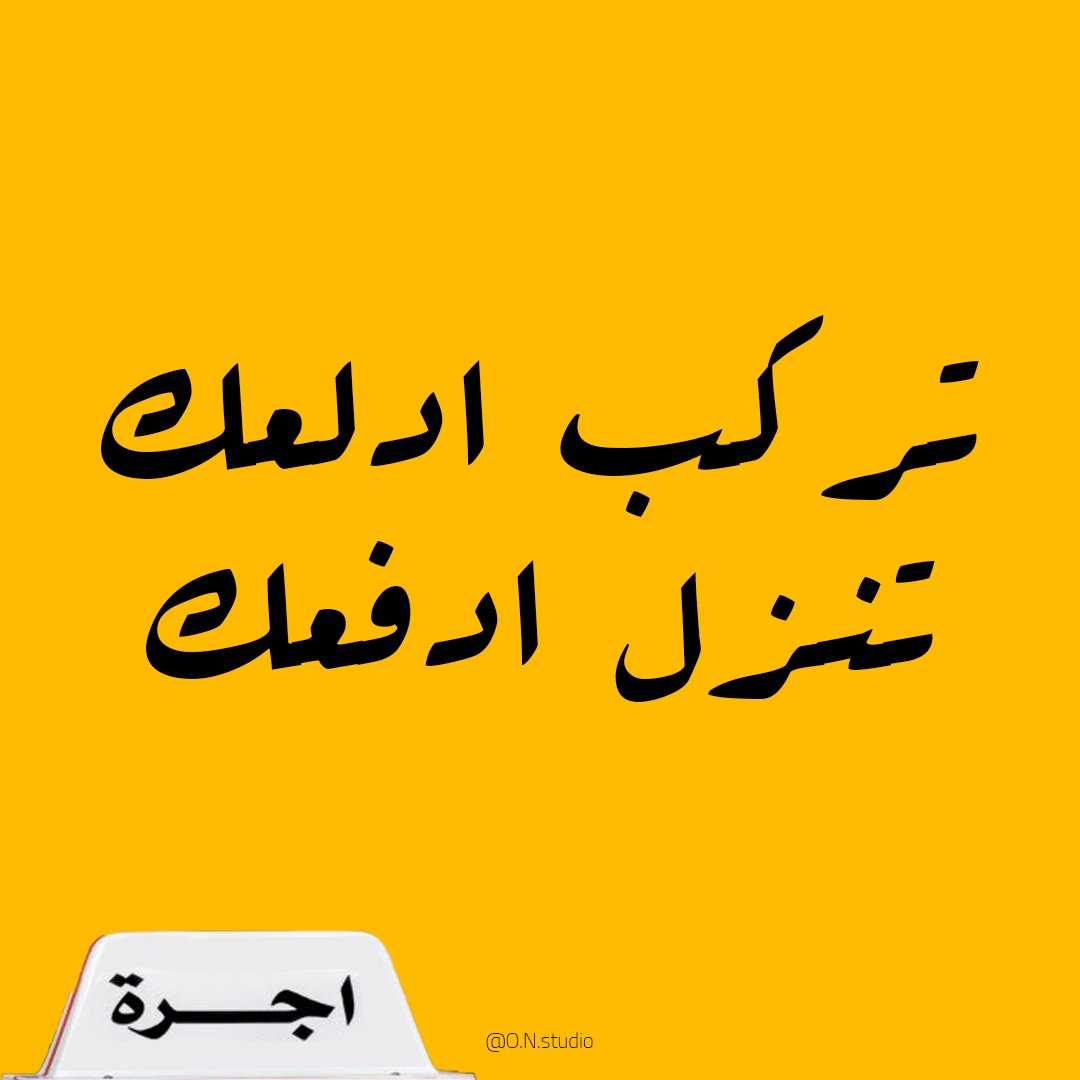 ONStudio_Eg's tweet photo. وانا هنا مش بتكلم عن العربية https://t.co/B5U8mLq95N