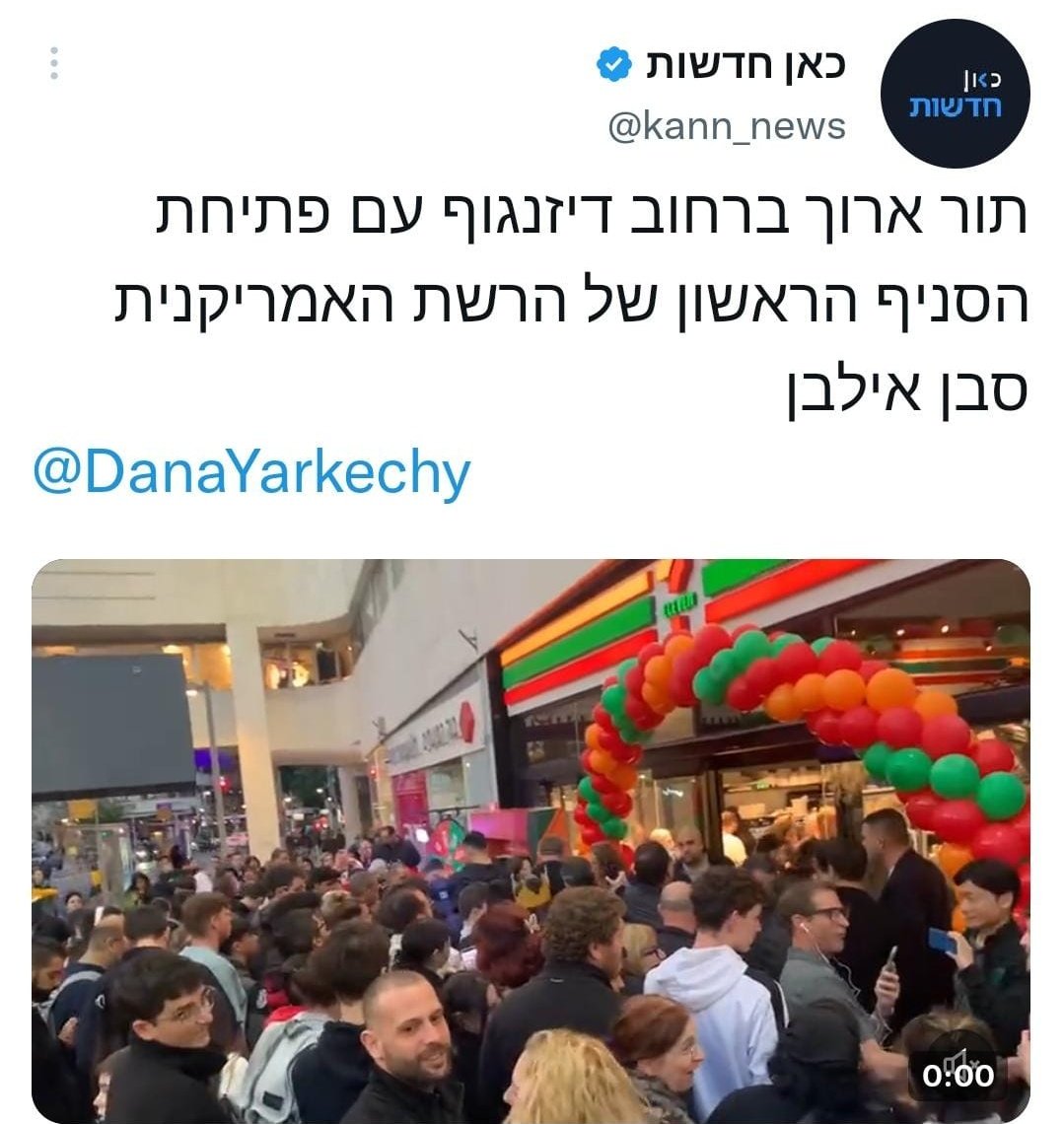 KibbutzMov's tweet image. שמענו שפתחו לכם מרכולית בתל אביב. 
בשעה טובה