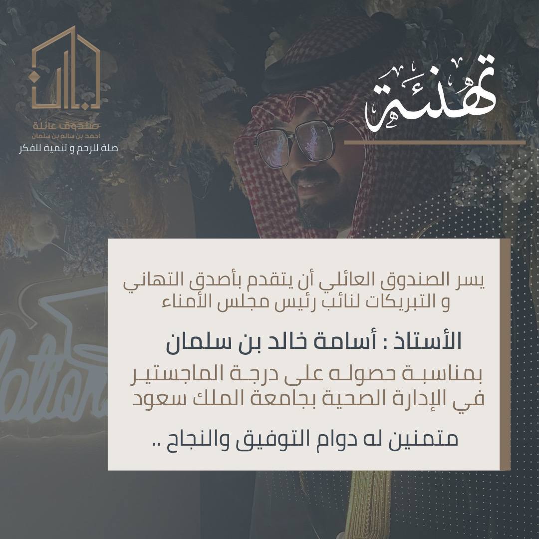 Binsalman_org's tweet photo. #صلة_للرحم_وتنمية_للفكر
#صندوق_بن_سلمان https://t.co/3sznbRGU6n