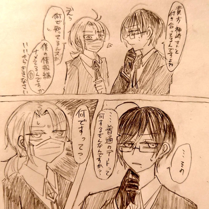 墨雪と殊橙(墨はいない) 