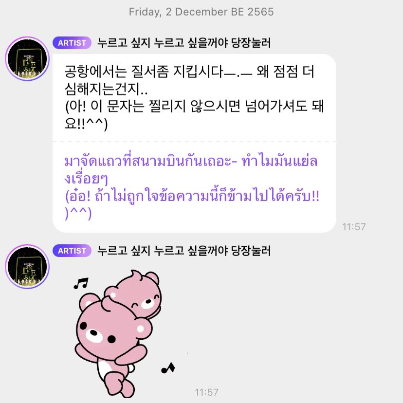 น่ออ้อแอ้ .◜◡◝ tweet media