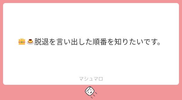 v8fu4's tweet photo. ❤️💜が退戸斤申し入れたことを受け、💙が続いた形だったかと思います。❤️💜どちらが先に申し入れたかはわかりかねます😔
その後🖤💛に打ち明けて5人での話し合いになったと、私は解釈しています。👑🍮 https://t.co/U2ruzxgIwC