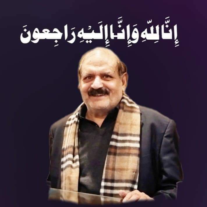 CheemaQalbe's tweet photo. میرے ماموں چوہدری ارشد محبوب ڈپٹی کمشنر( ریٹائرڈ) انتقال کر گئے ہیں ۔جنازہ کل صبح 11.30 بجے میرپور آزاد کشمیر(نانگی جنازہ گاہ) میں ادا کیا جاۓ گا۔ https://t.co/whA7rvVD1g
