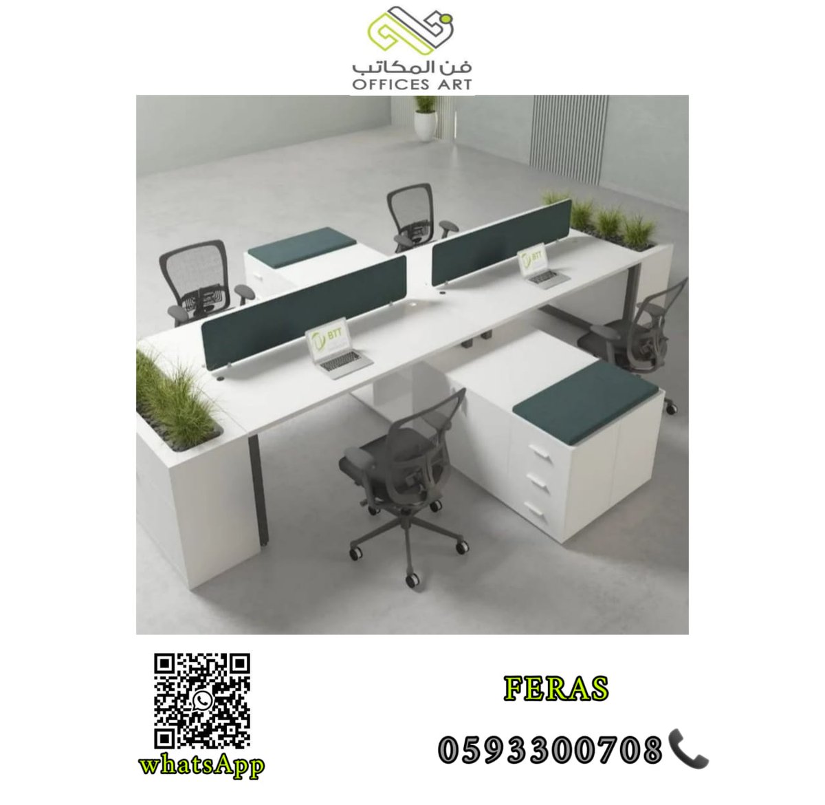 officesart86's tweet photo. مصنع فن المكاتب للأثاث المكتبي – حلول مكتبية متكاملة #فن_المكاتب

للاستفسار : 0593300708 – 
واتس اب- https://t.co/bq9IHVqQFQ
موقع الكتروني- https://t.co/wFeDkZiZgz
#اثاث_مكتبي #مصنع_اثاث_مكتبي #مكاتب_مودرن #وحدات_عمل_مودرن #طاولات_اجتماع #كراسي_مكتبية #كنب_مكتبي

تسعدنا خدمتكم- https://t.co/ELcgDZsvUR