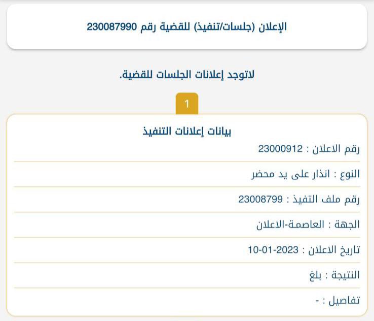 7edarBn's tweet photo. نحذر هيئة الرياضة والجهات الرسمية المشرفة على العملية الانتخابية للنادي العربي بأن اي اجراء يتم من قبلهم يعرض القائم به للمسؤولية القانونية بعد صدور قرار التحكيم الرياضي واعلانهم فيه من قبل مندوب الاعلان، حيث أن القرارات الصادرة من التحكيم تعتبر سندات تنفيذية وملز��ة لاطراف النزاع https://t.co/byvbuuPobh