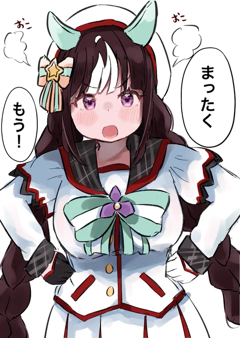 タルマエちゃんを怒らせたい。 #ウマ娘 
