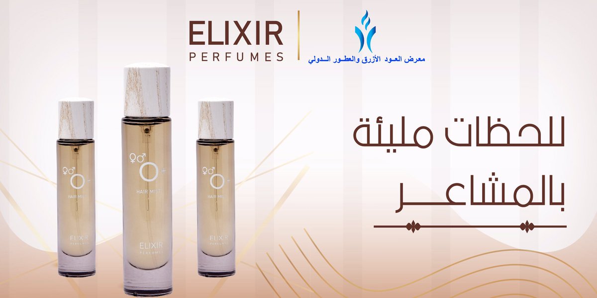 Elixir perfumes tweet media