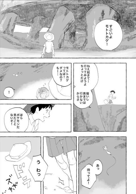 (1/2)⚠️竜遣いハッサク先生の妄想⚠️   見回り先生にも夢を見ている https://t.co/m9rV4oIcRS