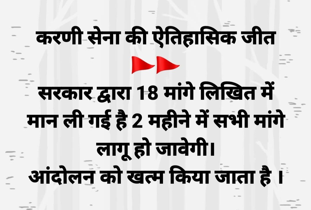 ऐतिहासिक जीत की बधाई हो । 💐 <a href="/JSherpur/">Jeevan Singh Sherpur</a>