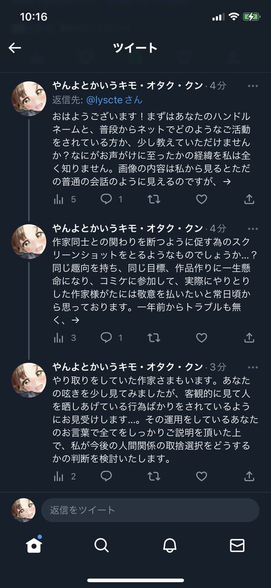 lyscte's tweet photo. @ancoromochi1211 まず話を引用で伝えようとした後に向こうの方も詳細を問われてましたので、それにお答えしたまでです。話の中ではぎが現在もそういった活動を行なわれている活動の証拠があるなら見せてくれとのことでした。
https://t.co/dxIW14hpc8 https://t.co/9ZuFJM1AHo