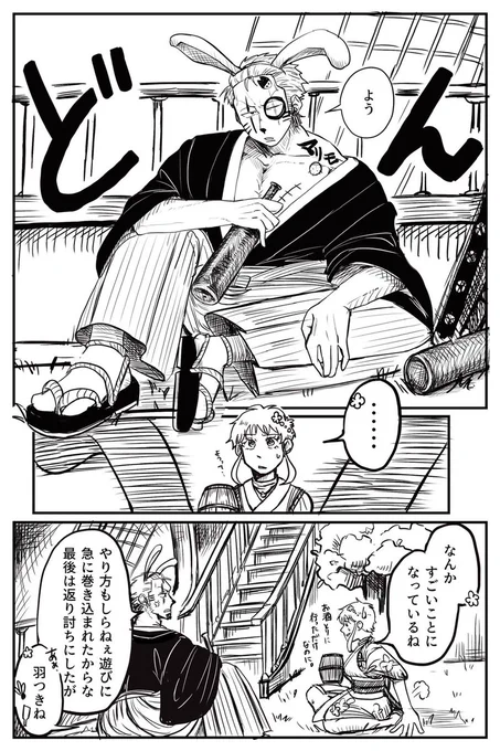 #OPプラス 
⚔夢
寝ている間にちゃっかり耳つけてみた。
⚠️夢主顔ありセリフあり、服装も非公式。
(1月なのでまだ許してほしいうさぎ年ネタ) 