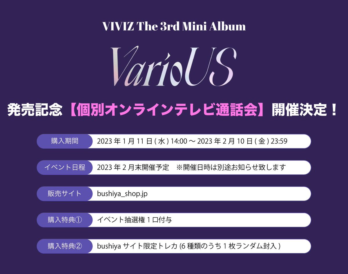 VIVIZ and ATEEZ under the same label for Japan promo🎉 we need <a href="/VIVIZ_official/">VIVIZ</a> x <a href="/ATEEZofficial/">ATEEZ(에이티즈)</a> collab asap!