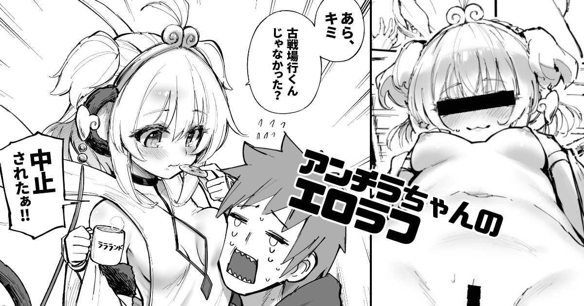 ヤバイサル🙈🤣
FANBOX🔻
https://t.co/7deWljbyLK
Fantia 🔻
https://t.co/ds63APxbcJ

よろしくお願いします!😂🙏❤️
#グラブル #アンチラ 