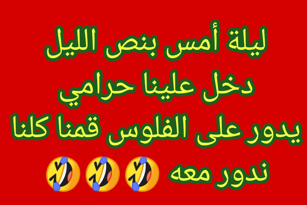 AAbuzainh's tweet photo. https://t.co/QBCB81qnb0