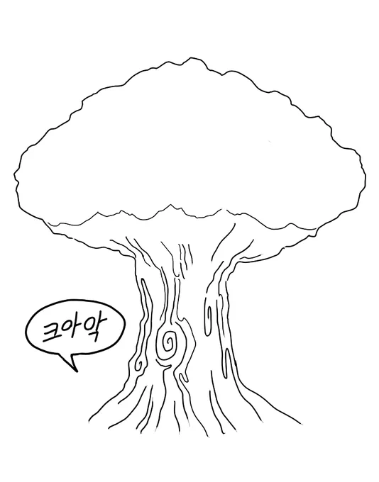 치명적인 능력에 당했다. 