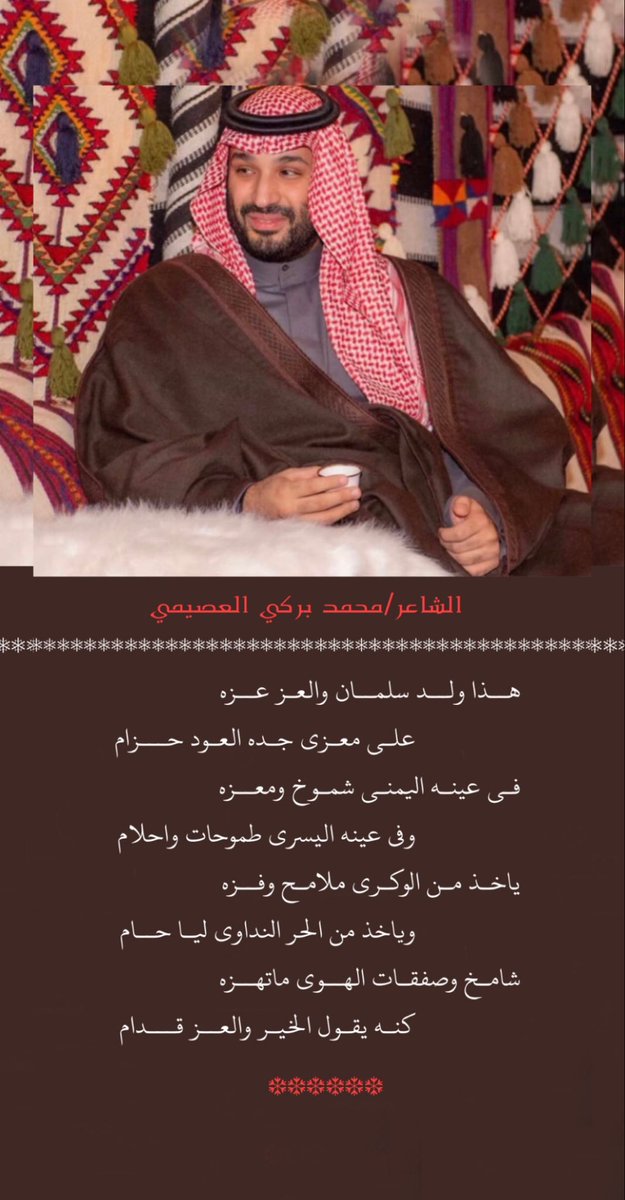 محمد بركي العصيمي (@alwbere) on Twitter photo 