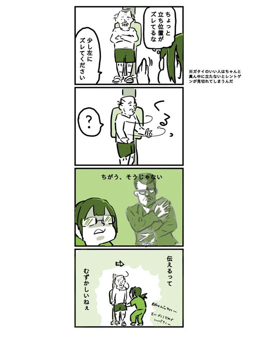 今日も患者様はお元気です
4件目
「ズレてくださいって横移動じゃないの?」

次回の更新は月曜日になります 
