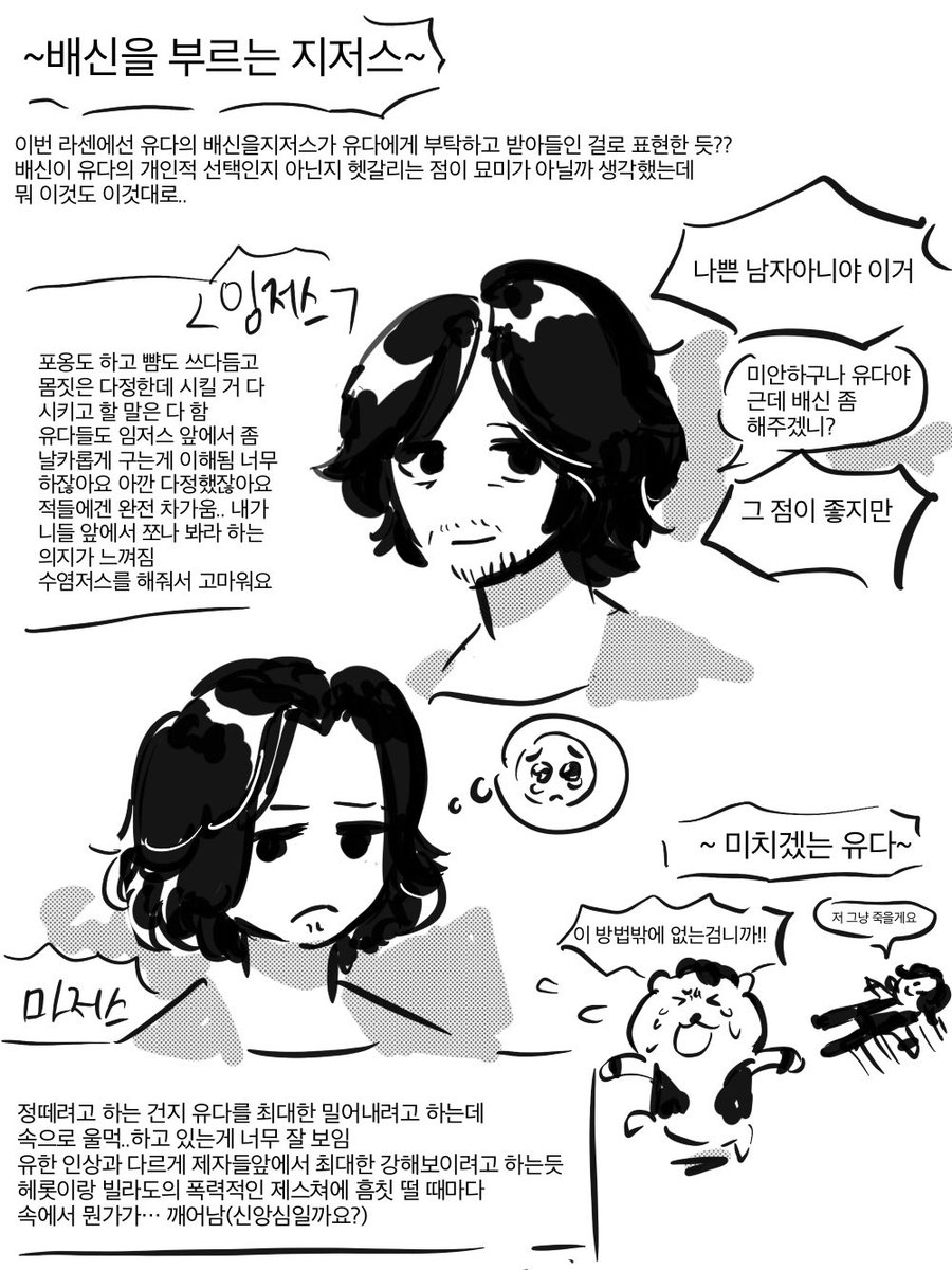 2022-3 지크슈 라센 두서없는 낙서 