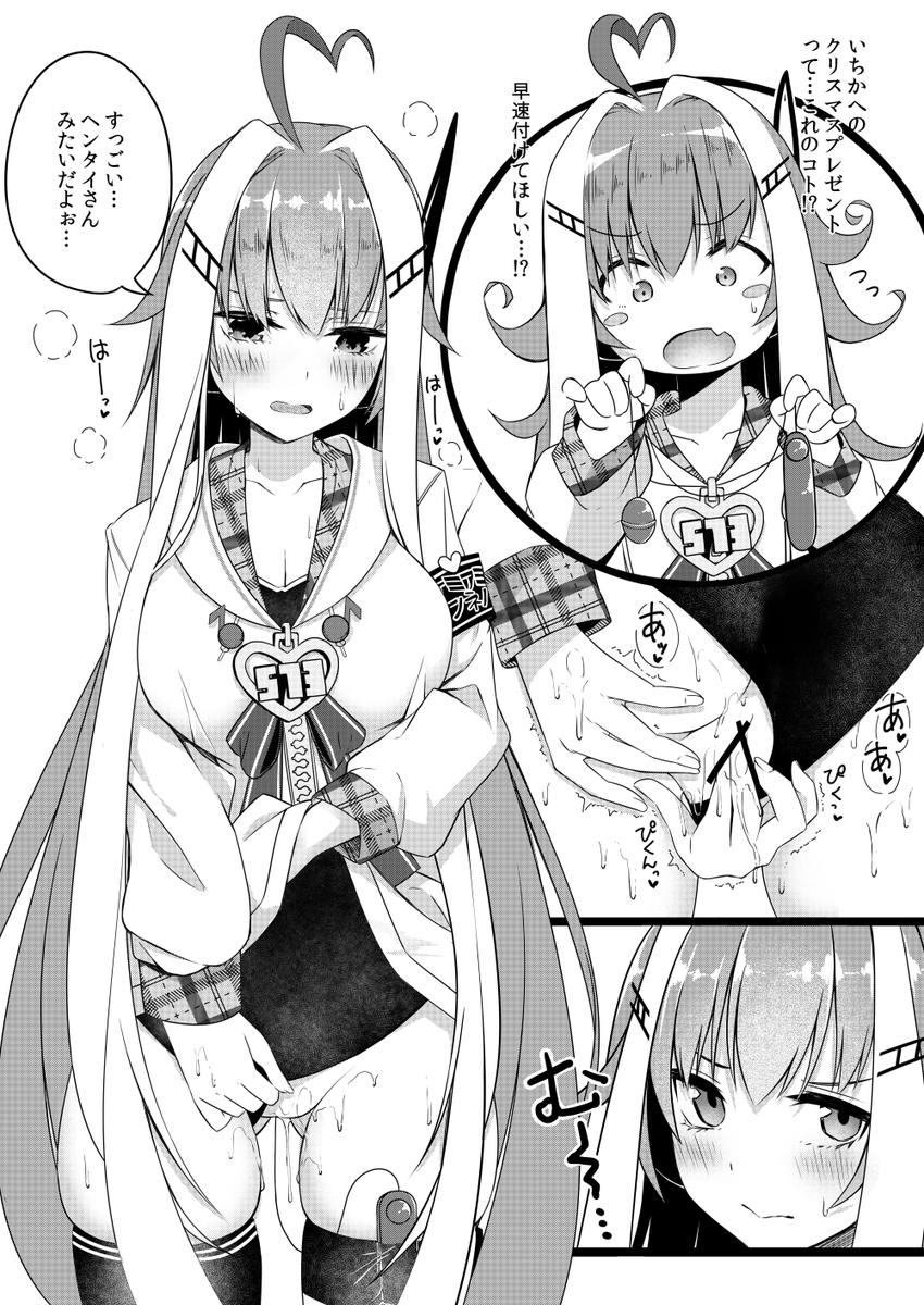 それでは聴いてください♪
いちかの全力応援ソング!
生きてるだけで日々戦い!!
人知れず今夜も始まるーー!!!
ちっぽけな僕等の大戦争☆
さぁ皆さん!進捗ど~ですか?