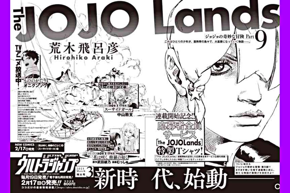 StickerTricker's tweet photo. JoJo’s Bizzare Adventure: PART 9 - #TheJOJOLands 
- Full Ultra Jump Preview 

“This story is about a boy who, in the subtropical islands, comes into a great wealth..." https://t.co/1dZHto23vB