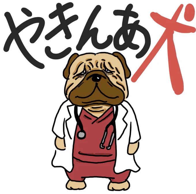 【再掲】夜勤明けの犬詰め合わせ 