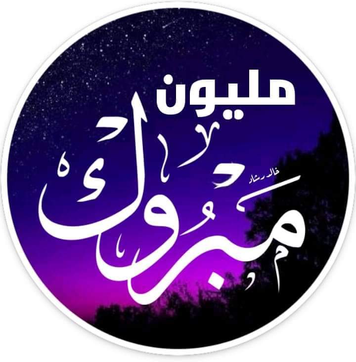 ViPAlAhly72's tweet photo. @glp___l @_1ssl @glp____ الف مليون مبروك تستاهل كل خير فالك سمااا سمااا✈✈ https://t.co/M6A8CaZqi5