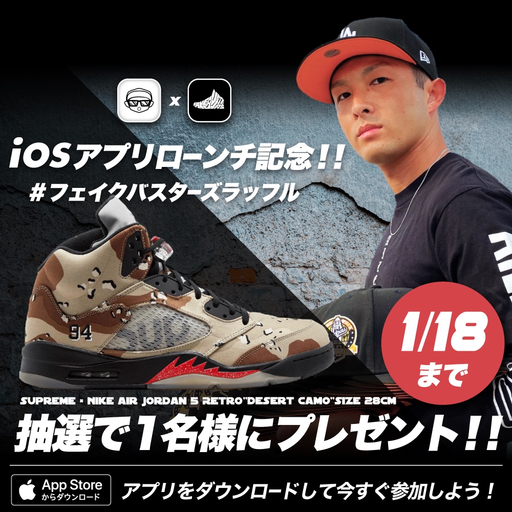 reggae0225's tweet photo. No.1真贋鑑定サービス『フェイクバスターズ』からiOSアプリが登場🔥

アプリ限定の #フェイクバスターズラッフル を開催中🎉🎉

今すぐアプリをDLして参加しよう👇https://t.co/4oHUeqHlrV https://t.co/vrYBkSwaKt
