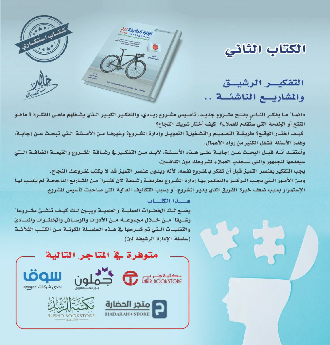 leantimecafe's tweet photo. @sophia_kwt #الإدارة_الرشيقة #لين
#الادارة_اللينة
#lean_management https://t.co/qFThyUFNHk