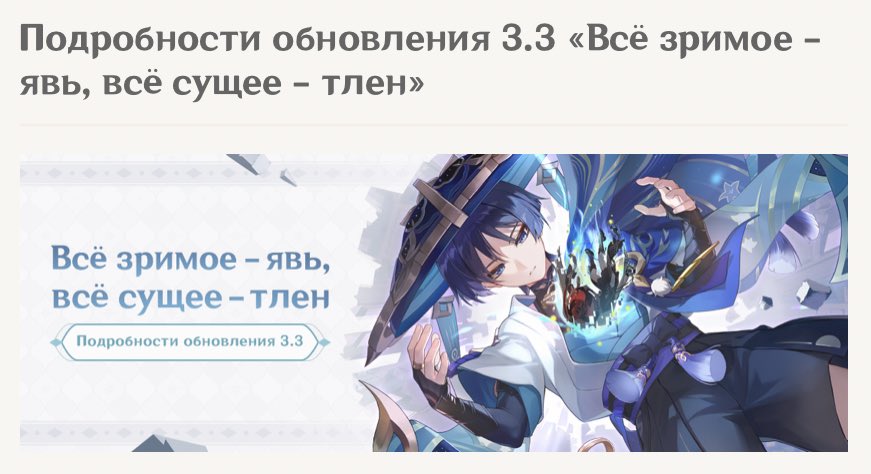 тоже тема которую я давно хотела обсудить - баннер обновления 3.3 🌳🍄

садитесь поудобнее берите чай щас будем опять говорить про буддизм и скарамуччу ✨