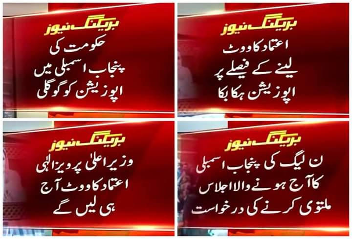 Wajib_uLCuddle's tweet photo. This is what happens when the "KAPTAAN" decides to Counter Attack .. ! Xd
#PunjabAssembly https://t.co/celrK3Pnvt