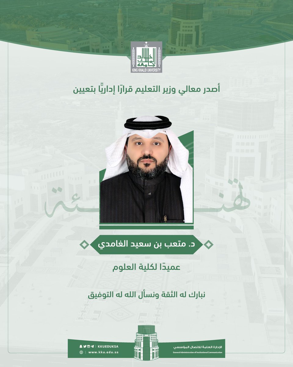 kkueduksa's tweet photo. #تهنئة 
#جامعة_الملك_خالد https://t.co/4IPt9Za6gq