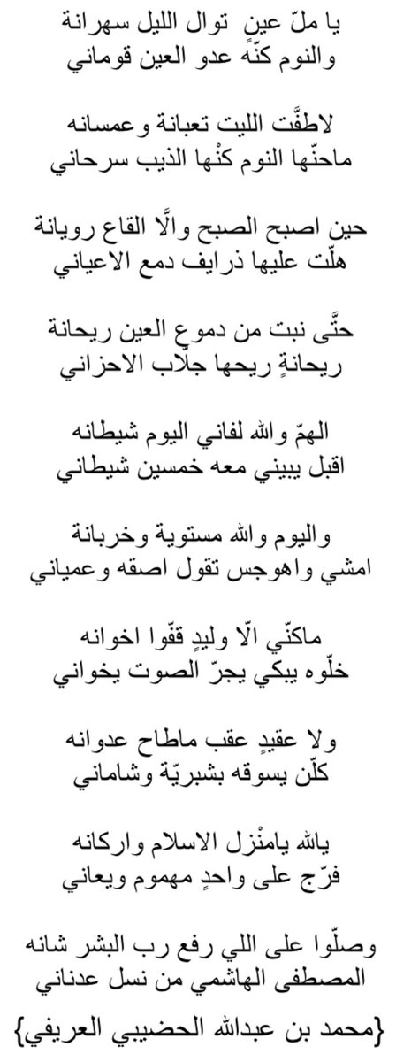 محمد بن عبداللّه العريفي tweet media
