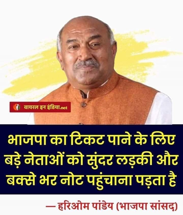 शर्मनाक....! 

भाजपा का चाल, चरित्र और चेहरा...!

क्या किया इन्होंने कि "अब ये बीजेपी से MLC बन गए हैं।

#बेटी_बचाओ