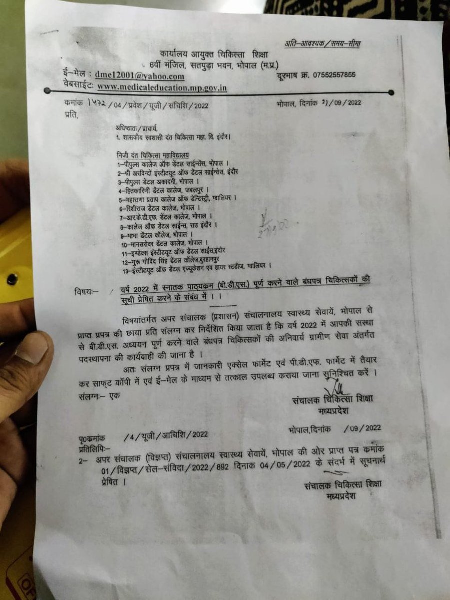 ArpitaS47130343's tweet photo. दंत चिकित्सकों की मांग माननीय महोदय आपसे निवेदन है कि जो ग्रामीण क्षेत्रों में किए जाने वाली नियुक्ति का आदेश आप ने जारी किया था 2022 के पासआउटस दंत चिकित्सकों के लिए उसे पुनः लागू किया जाए |
#1yearRuralPostingsForBDS
@JM_Scindia @ChouhanShivraj @healthminmp @EduMinOfIndia https://t.co/61ZsmxZ71H