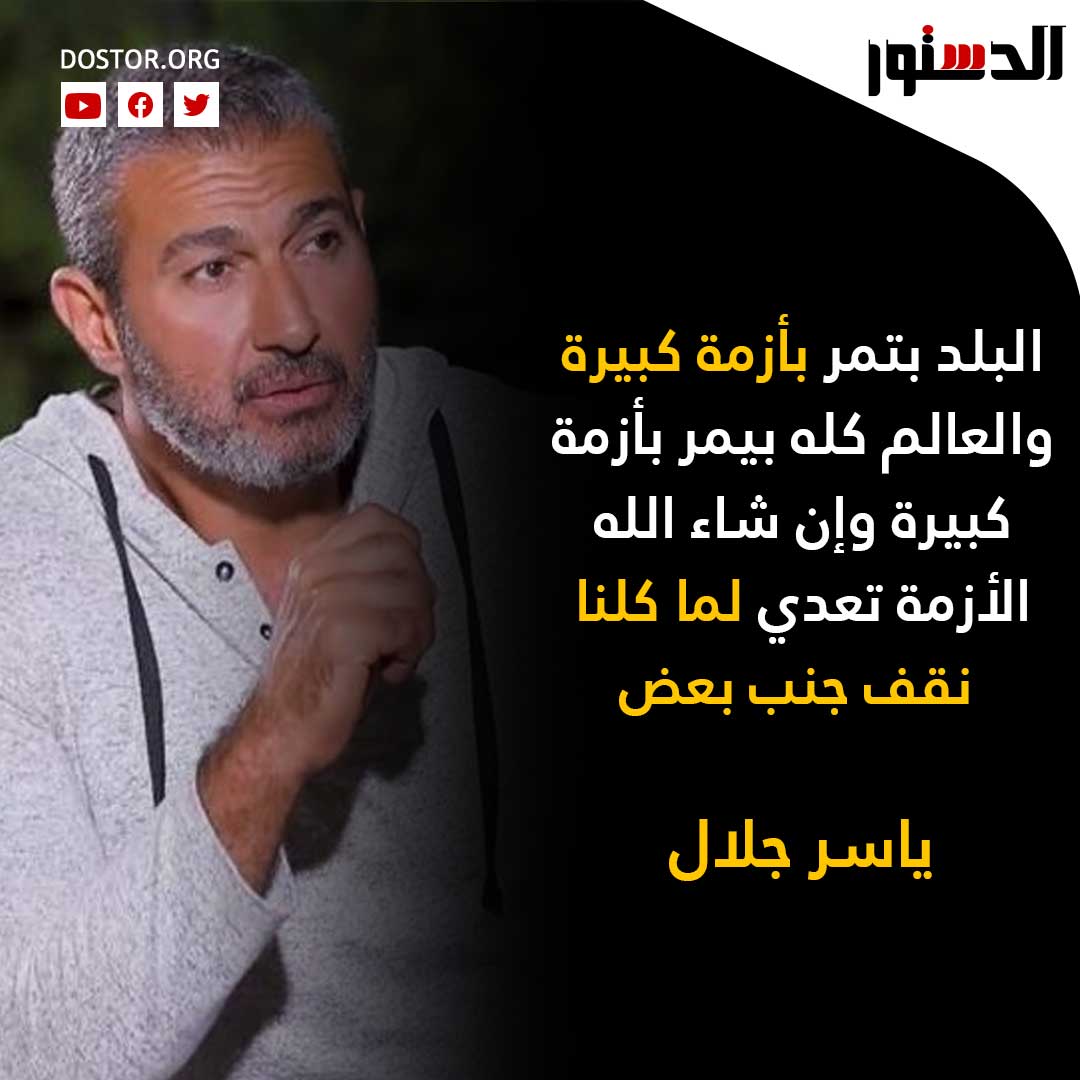 #ياسر_جلال بعد تبرعه بمبلغ ٣ ملايين جنيه لصندوق تحيا مصر 👇