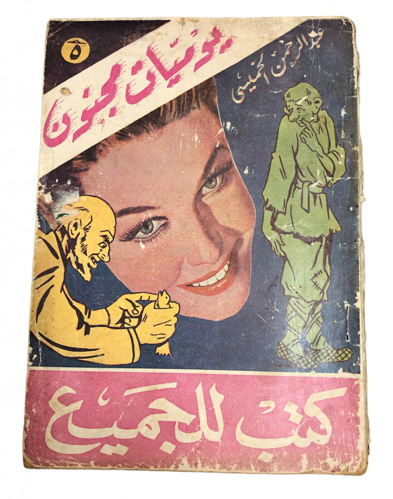 ExBs9's tweet image. يوميات مجنون

عبدالرحمن الخميسي
ex-bs.com/ezqxVX