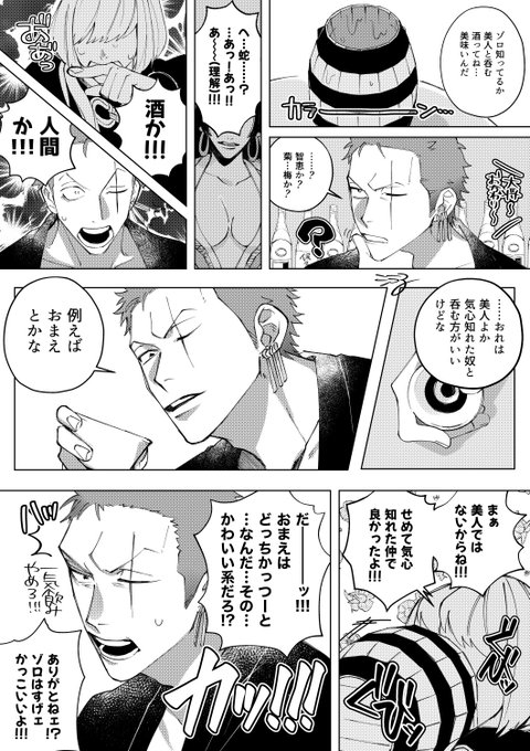 褒め合う話 ⚔️ #OP夢 #wnpe夢 