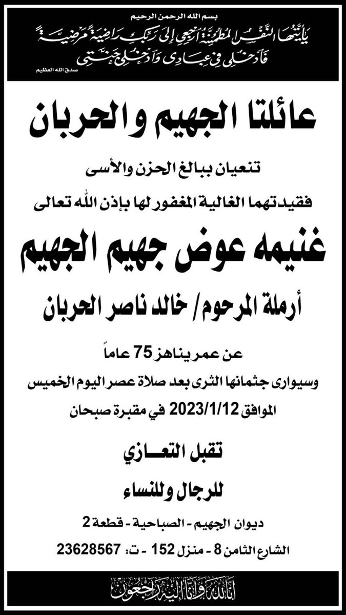 فيصل الجهيم (@engfbj) on Twitter photo 